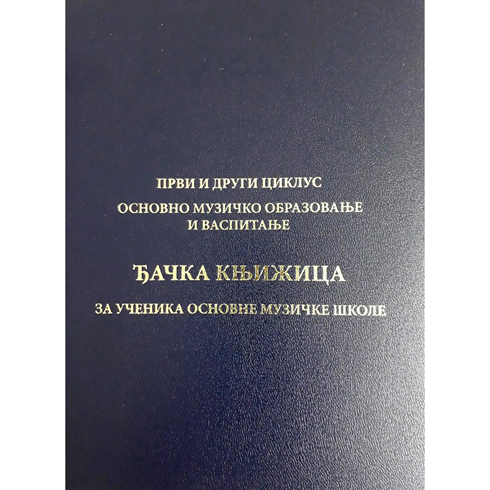 Đačka knjižica za osnovnu muzičku školu