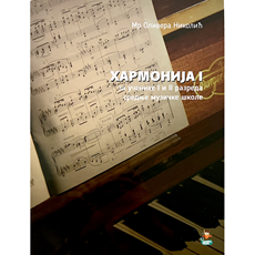 Harmonija I - Mr Olivera Nikolić
