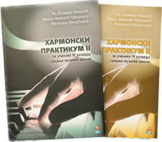 Harmonski praktikum II - O. Nikolić,  I. Nikolić Čabarkapa, M. Milićević