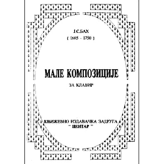 Male kompozicije - J.S Bah
